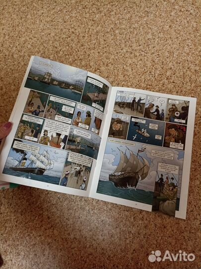 Графический роман Жюль Верн