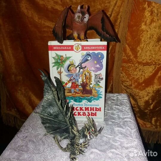 Дракон фигурка