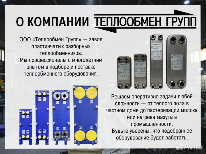 Теплообменник пластинчатый паяный, доставка по РФ