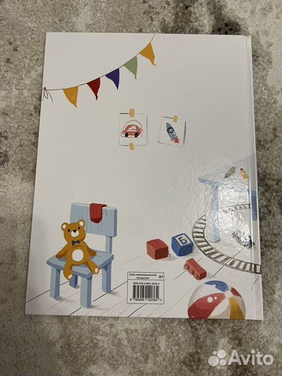 Детская книга Вовка идет в детский сад