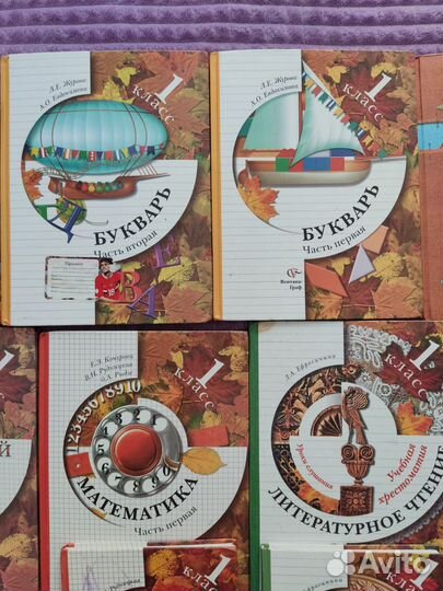 Учебники 1 класс, 21 век. Пакет