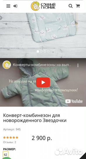 Комбинезон