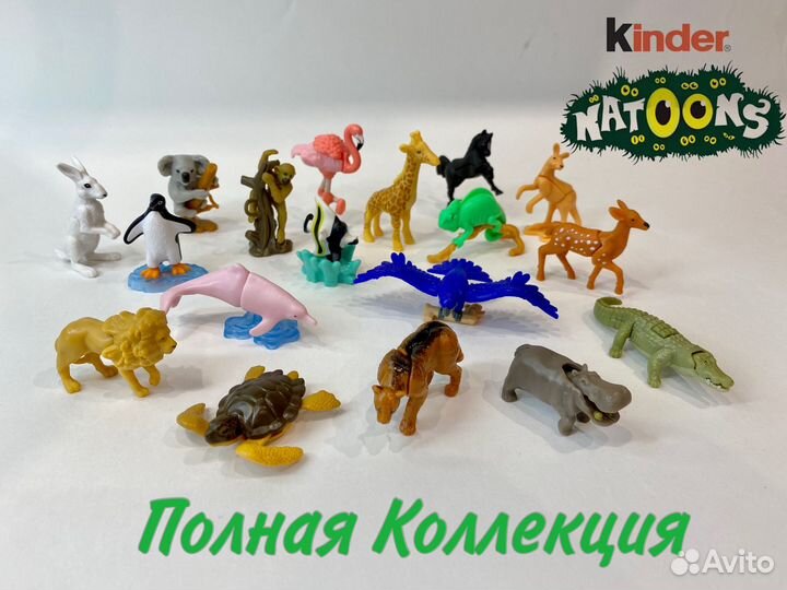 Киндер натунс Kinder Natoons 2022 полная коллекция