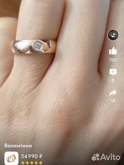 Обручальное Кольцо