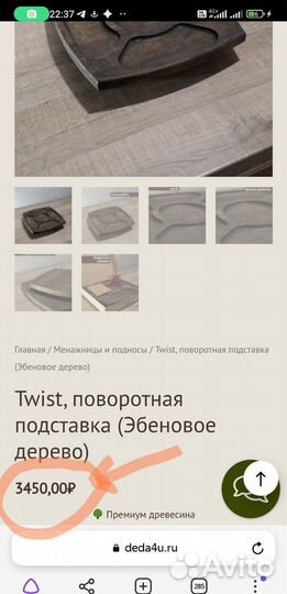 Новая поворотная менажница