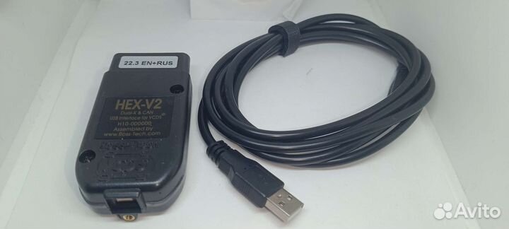 HEX V2 Вася диагност 23.05