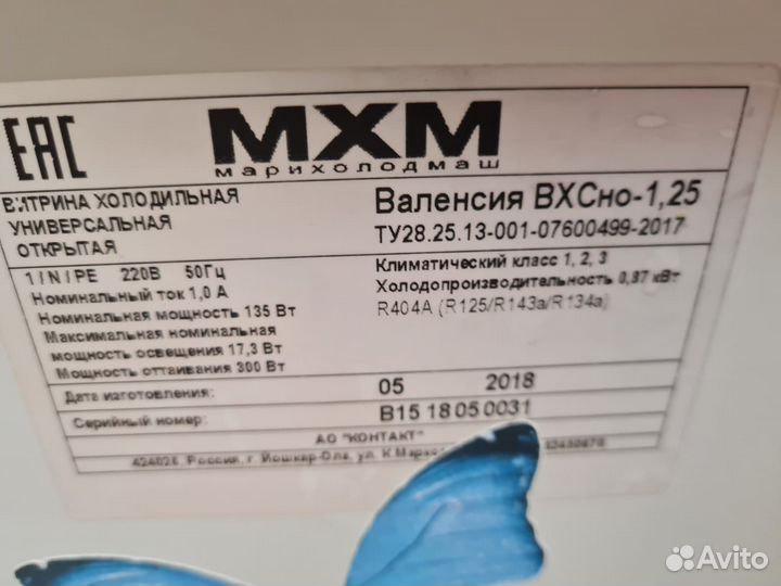 Витрина холодильная мхм Валенсия вхсно-1,25