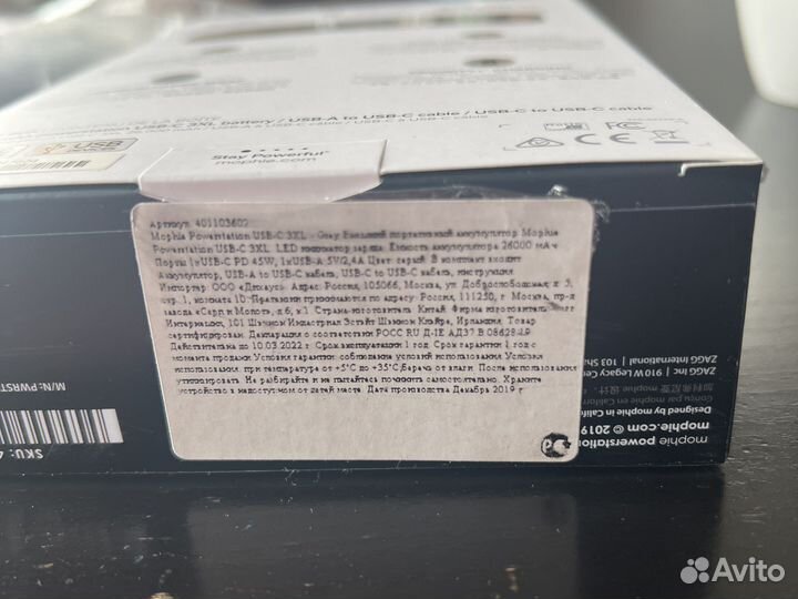 Mophie USB-C 3XL