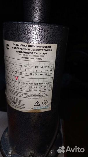 Электроотопительная установка эоу