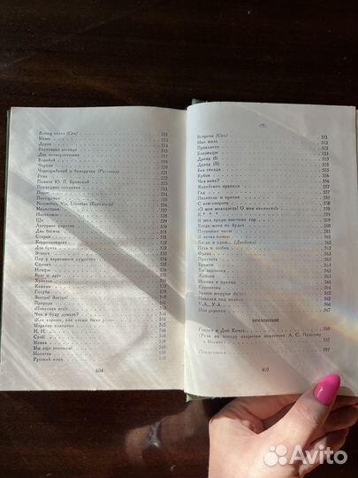 И. С. Тургенев Избранное