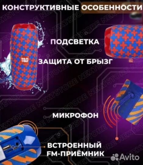 Беспроводная Bluetooth колонка