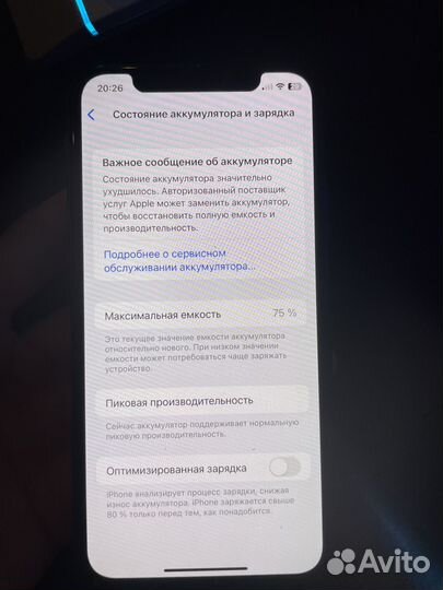 iPhone X, 256 ГБ