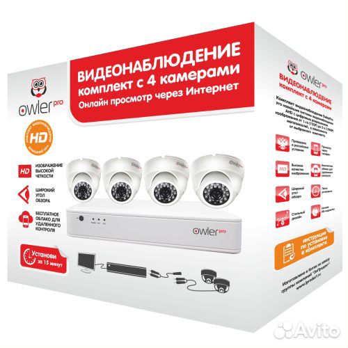 Комплект видеонаблюдения Домашний HD-4 (4-х каналь