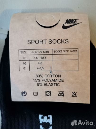 Мужские носки nike