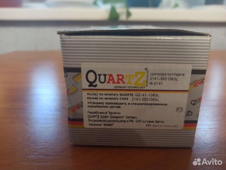 Тормозной цилиндр Москвич 2141