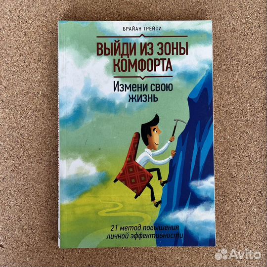 Книги по саморазвитию