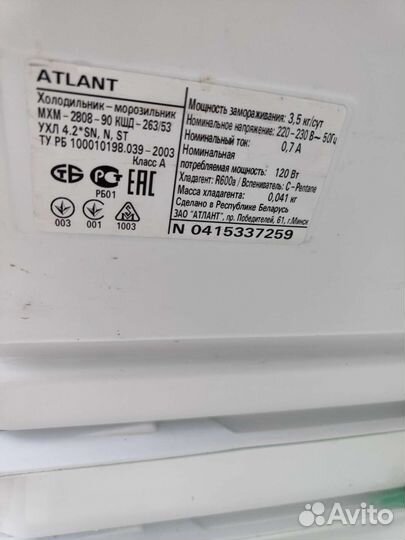 Холодильник бу Атлант