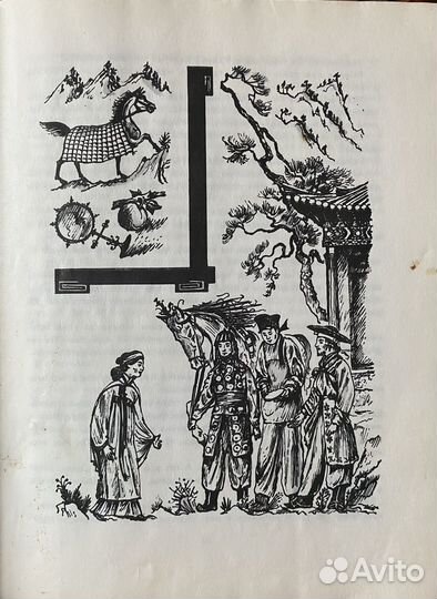 Кабаков И.И.(1933-2023) Офор книги Три подарка