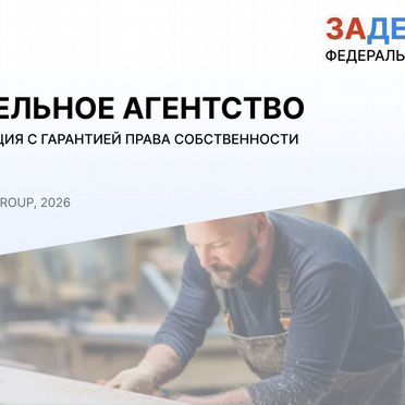 Мебельное агентство в городе