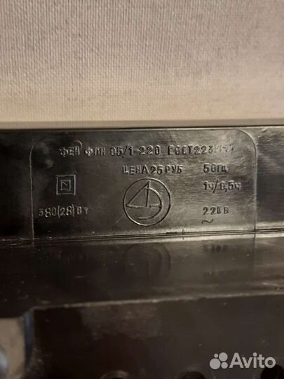 Фен Локон винтаж колкий пластик СССР