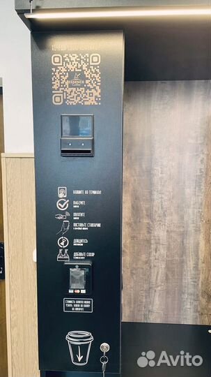 Островок для кофе