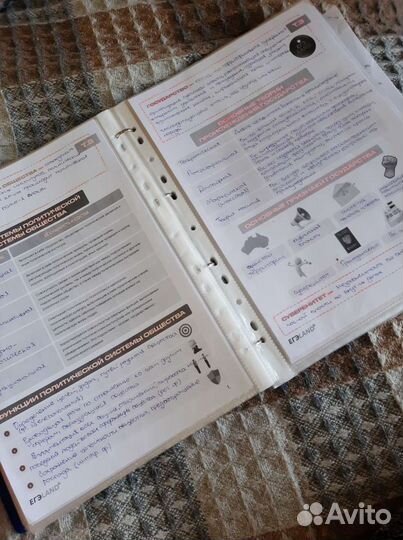 Удобные конспекты по обществознанию егэ