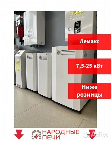 Газовый напольный котел Лемакс Classic 10