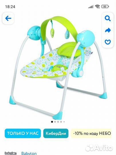 Детские электронные качели для новорожденных