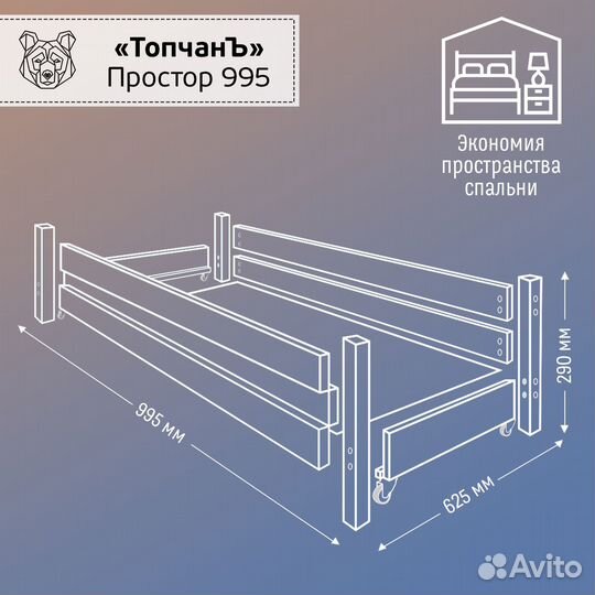 Ящик под кровать