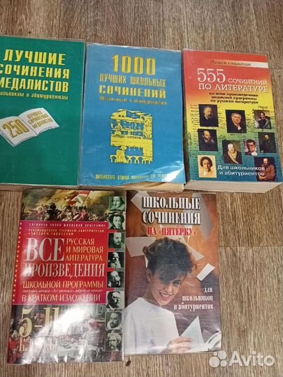 Книги разной тематики