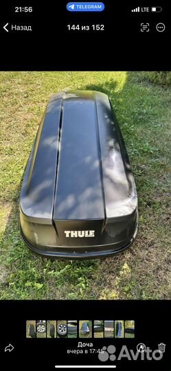 Автобокс thule Touring L 780, 420 л