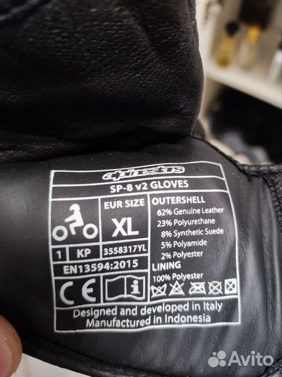 Мотоперчатки