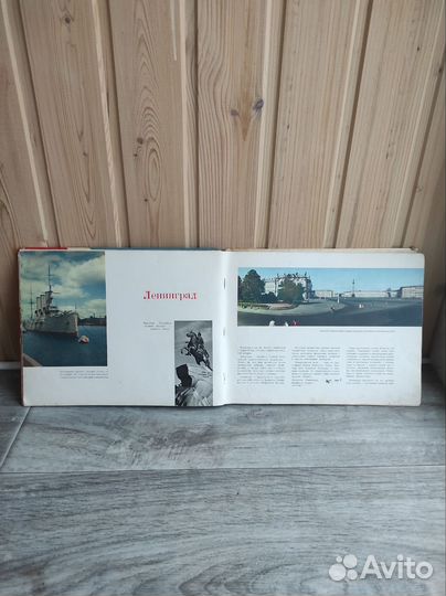 Путеводитель Интурист СССР