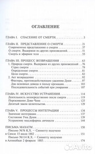 Великий переход. Проблема бессмертия и смерти. Учи