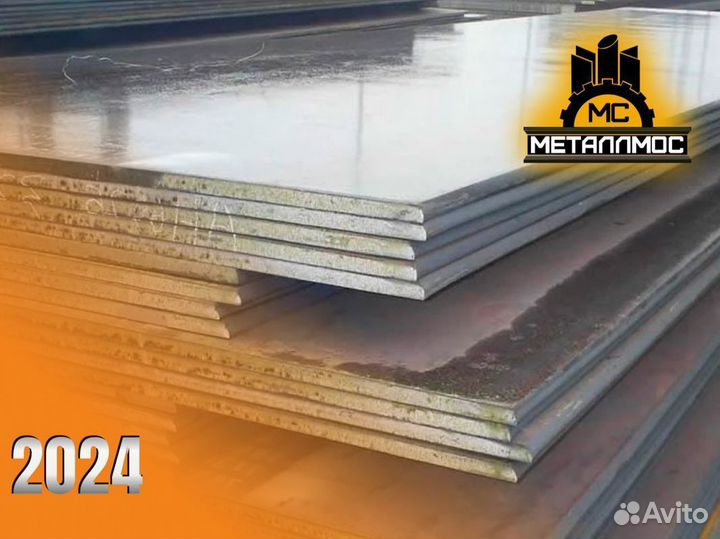 Лист г/к 8x1500х6000