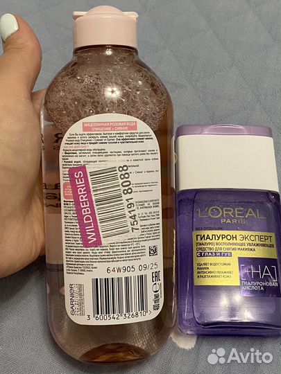 Средство для снятия макияжа