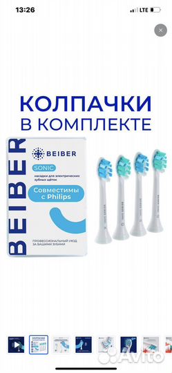 Сменные насадки для зубных щеток philips