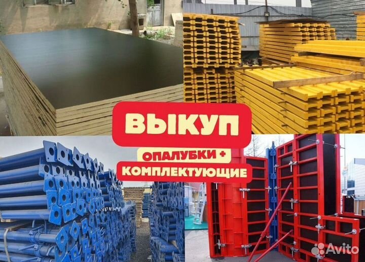 Фанера ламинированная