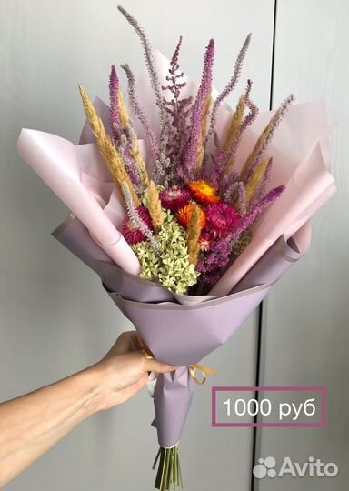 Букет из сухоцветов на 1 Сентября