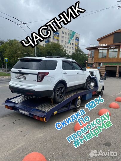 Услуги эвакуатора в Лобне