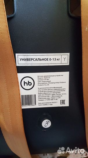 Автолюлька Happy Baby Skyler V2