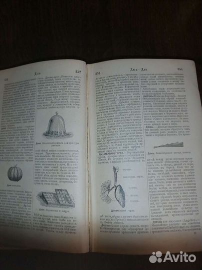 Словарь общеполезных сведений