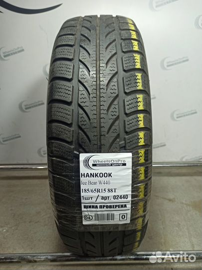 Hankook IceBear W440 175/65 R15 88T