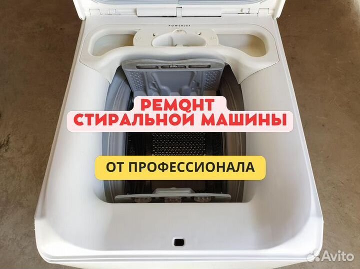 Ремонт стиральных машин AEG