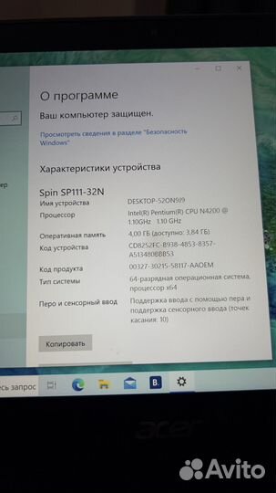 Нетбук Spin SP111-32N