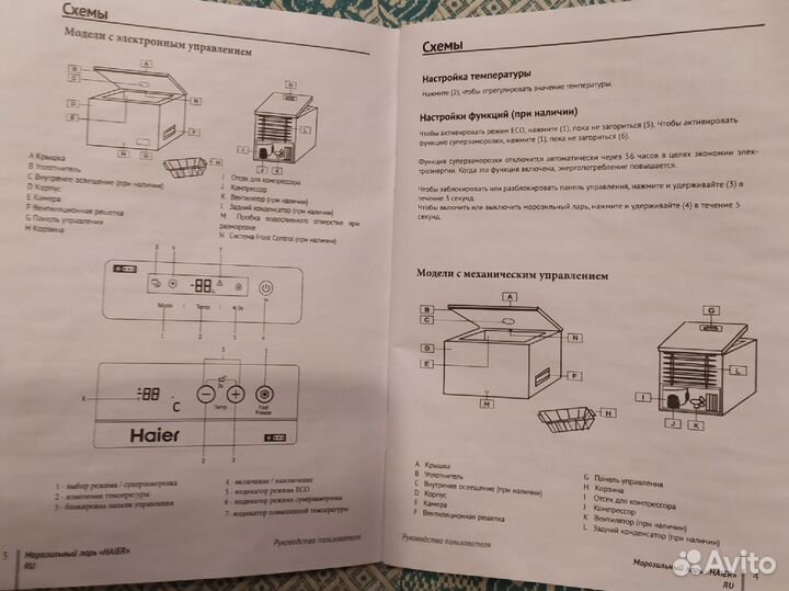 Морозильный ларь haier hce379r