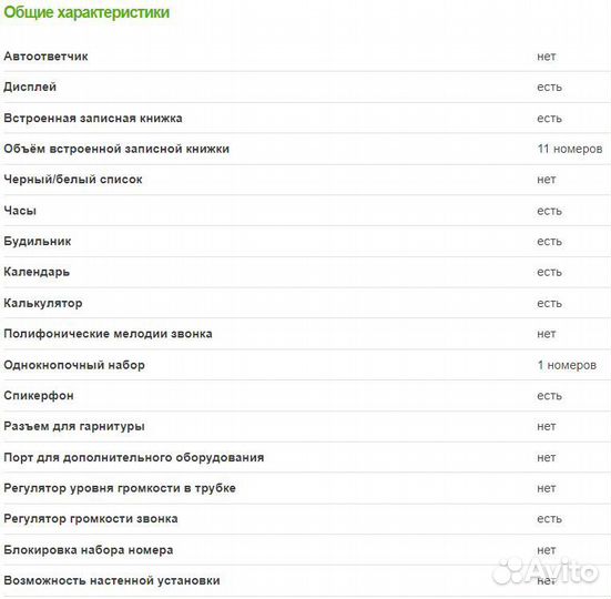 Проводной телефон BBK