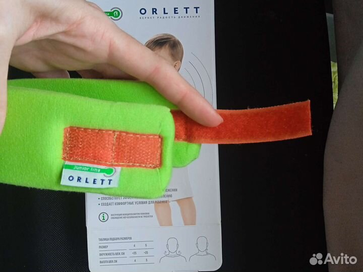 Воротник ортопедический детский шина Шанца