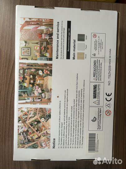 Румбокс цветочная оранжерея хобби