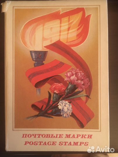 Почтовые марки